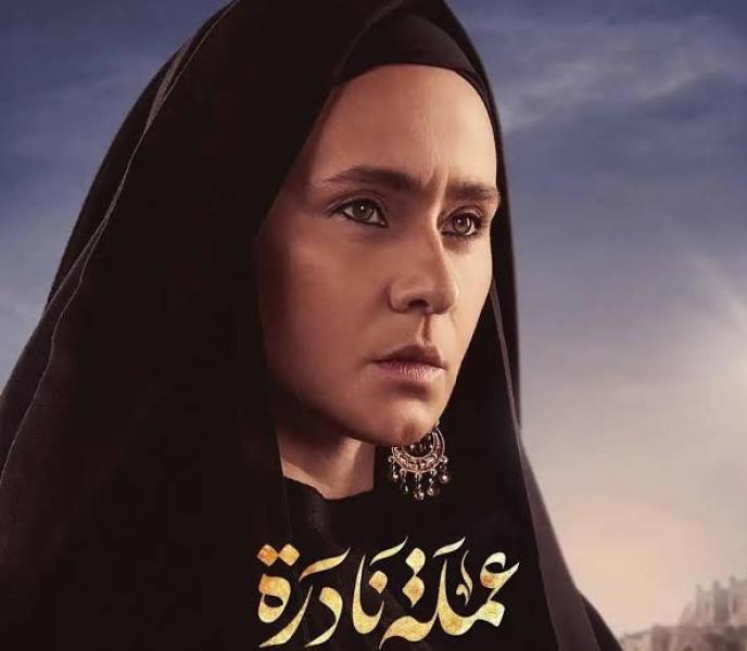 عمله نادره الحلقه ١٠