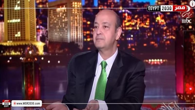 عمرو أديب