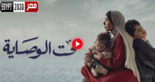 مسلسل تحت الوصاية الحلقة 6 كاملة HD