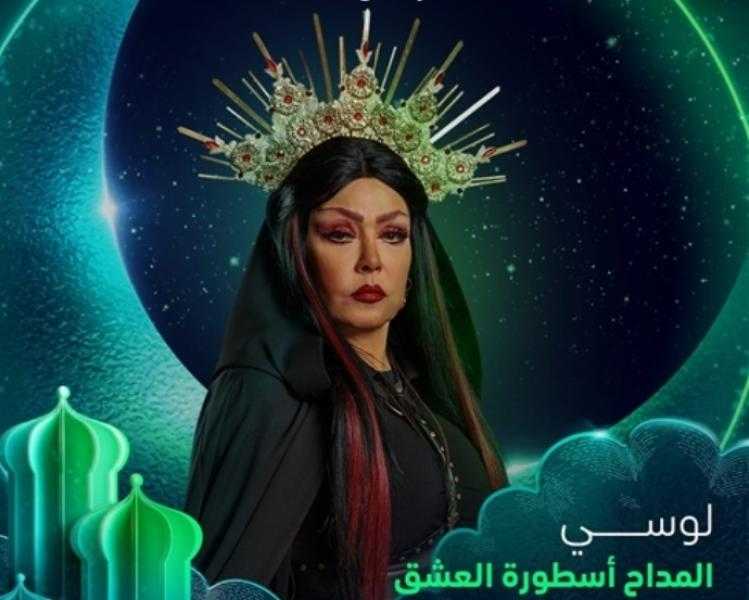 لوسي: «دوري في المداح من أصعب الأدوار التي قدمتها»