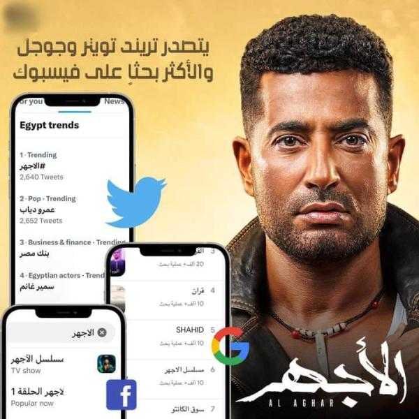 نكشف تفاصيل الحلقه الثامنه من مسلسل «الأجهر» لـ عمرو سعد قبل عرضها