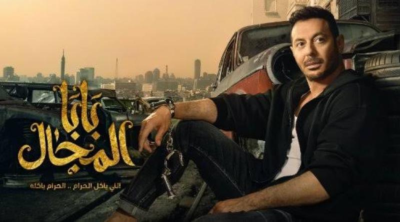 بابا المجال الحلقة 5.. مصطفى شعبان يكتشف حقيقة والده