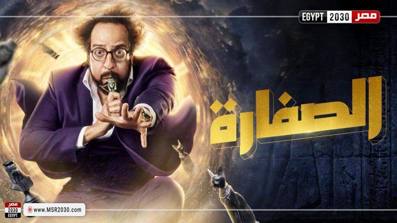 شاهد مسلسل الصفارة الحلقة السادسة كاملة