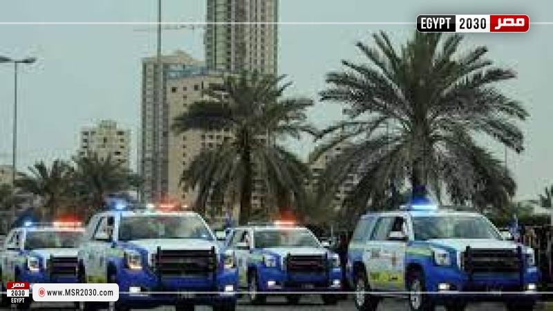 الشرطة الكويتية 