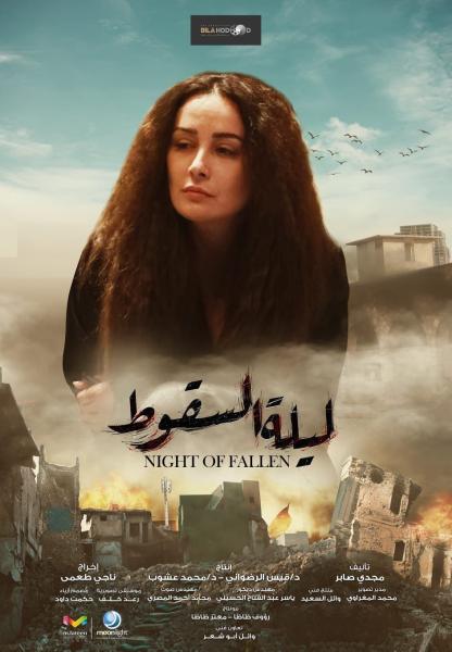 طارق لطفى ينتقم من القاضى ويخطط لاختطاف ابنته في ليلة السقوط