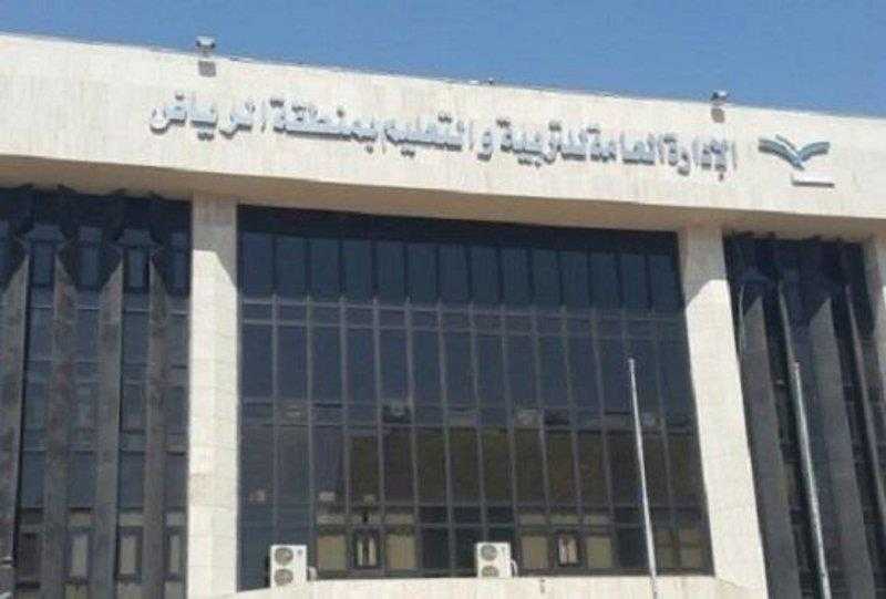 ”تعليم الرياض” يحث الطلاب والطالبات على المشاركة في مسابقة القرآن الكريم