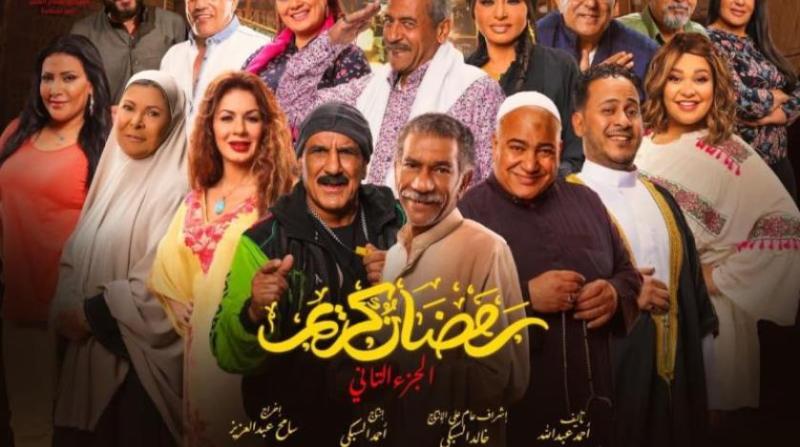 رمضان كريم 2 الحلقة 27
