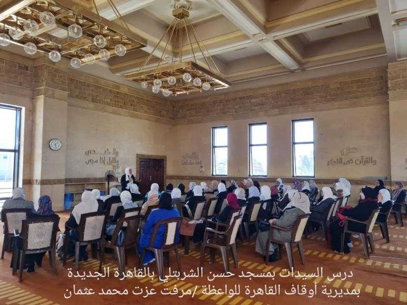 الأوقاف: انطلاق درس السيدات للأئمة والواعظات بالمساجد الكبرى
