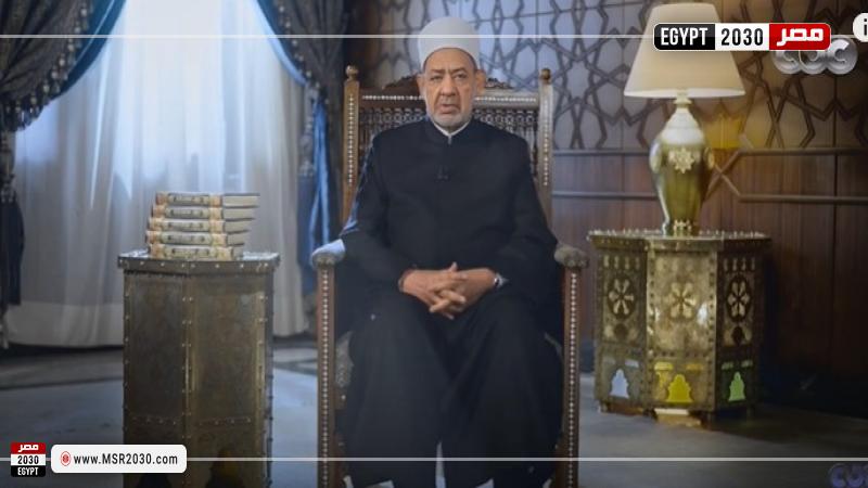 شيخ الأزهر