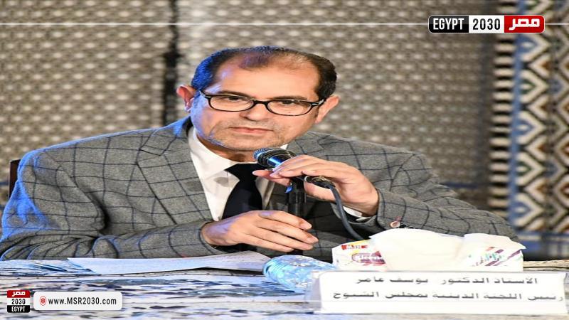 يوسف عامر رئيس اللجنة الدينية بمجلس الشيوخ