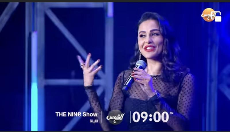الليلة .. دعاء صلاح تستضيف ميس حمدان ومحمود الليثي في برنامج the nine show