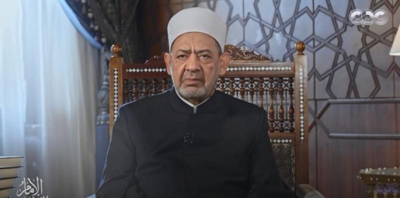شيخ الأزهر يوجه رسالة قوية لمن يعتقد أن تشريعات الإسلام أعاقت حقوق المرأة.. «فيديو»