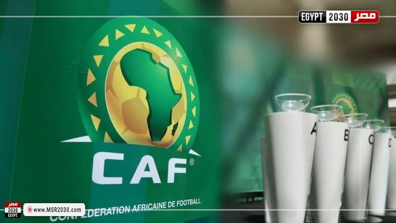 قرعة دوري أبطال إفريقيا