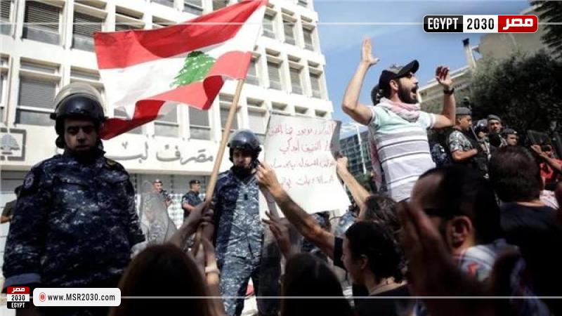 مظاهرات أمام مصرف لبنان