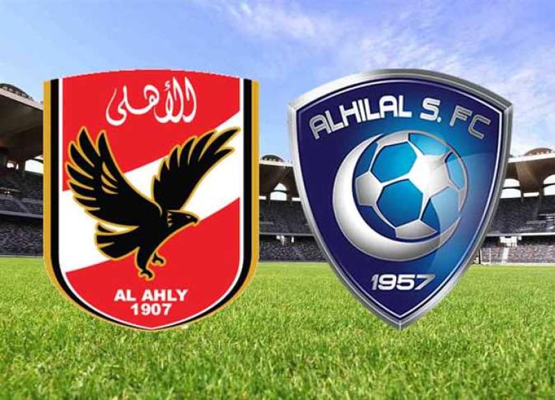 الأهلي والهلال