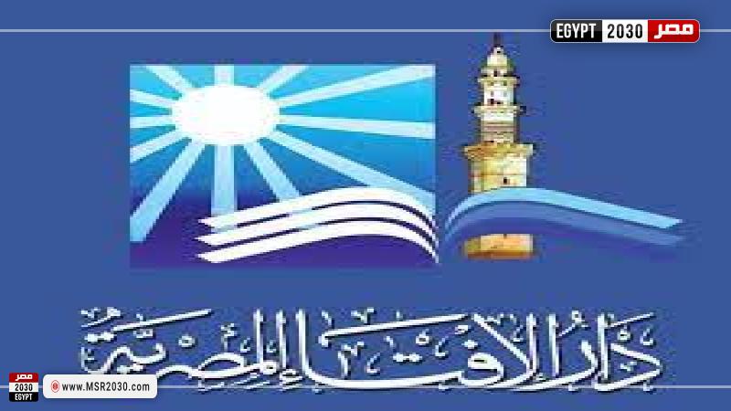 شعار دار الإفتاء