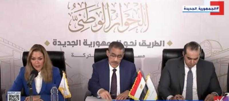 «الأحرار الاشتراكيين»: الحوار الوطني يقود الدولة إلى إصلاح سياسي شامل - فيديو