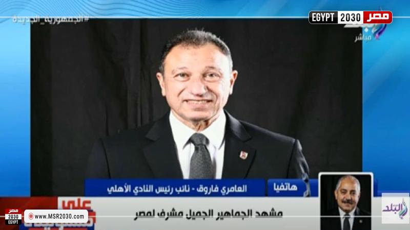 العامري فاروق 