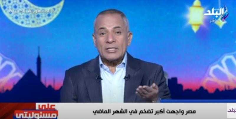 أحمد موسي يحمل مليون جنيه على الهواء.. ويعلن عن مفاجأة كبرى