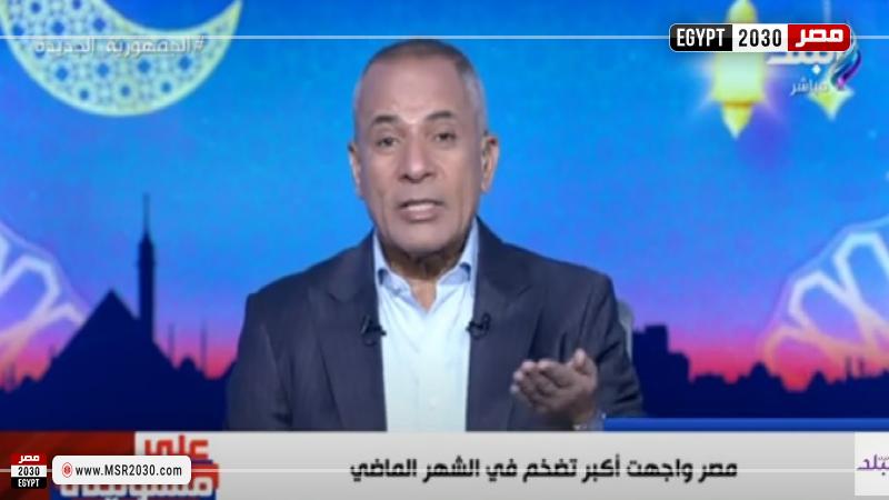 أحمد موسى