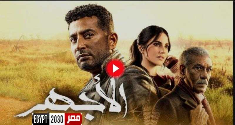 مسلسل الأجهر الحلقة 13 HD