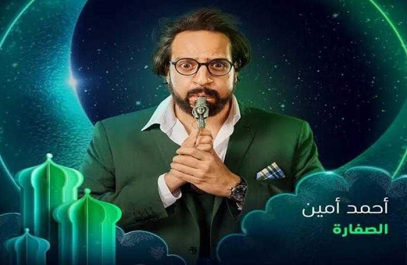 شفيق في ورطة.. ملخص الحلقة الحادية عشر من مسلسل الصفارة