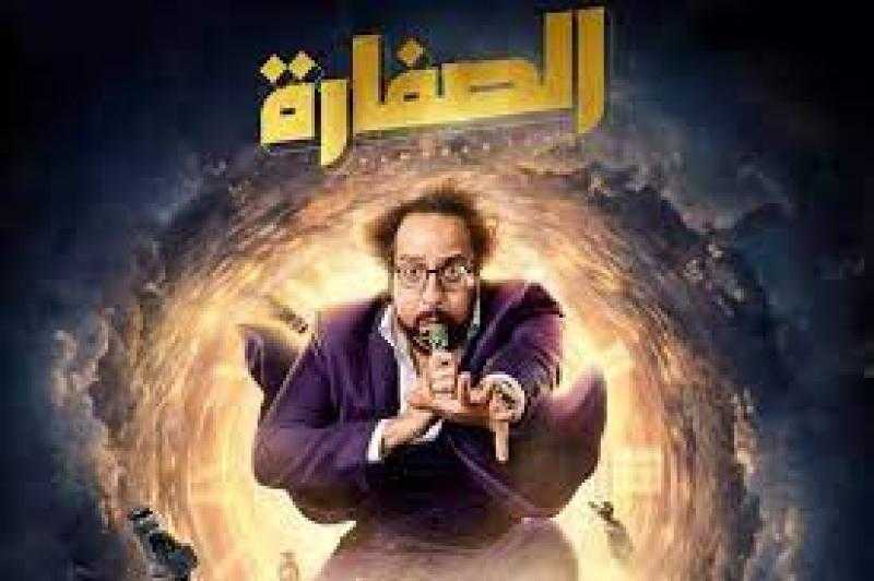 شاهد الصفارة الحلقة 12 بجودة عالية