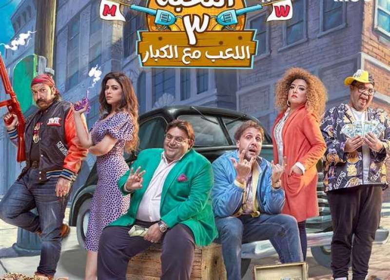 مسلسل اللعبة 3 الحلقة 13 كاملة