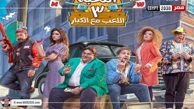 مسلسل اللعبة 3 الحلقة 13 كاملة