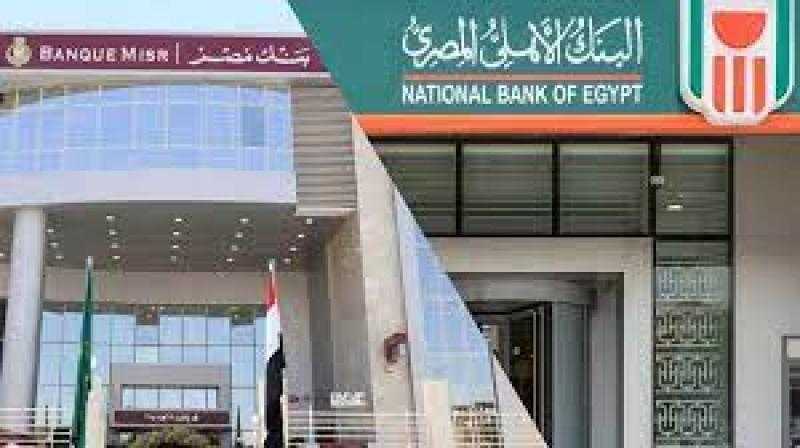 بفائدة 19%.. إقبال على شهادات البنك الأهلي وبنك مصر