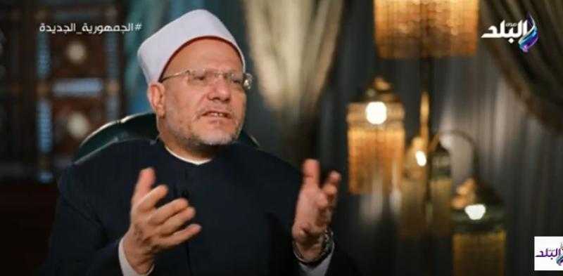 المفتي: مدرسة تلاوة القرآن الكريم المصرية الأكثر تميزًا في العالم.. فيديو