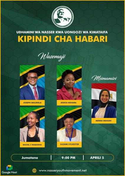 خريجو منحة ناصر للقيادة الدولية يطلقون جلسات تعريفية باللغات الرسمية