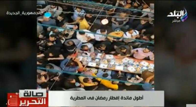 شاهد.. الصحف العالمية تحتفي بحفل الإفطار الجماعي لأهالي المطرية