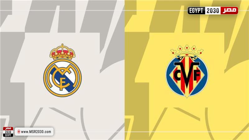 ريال مدريد وفياريال