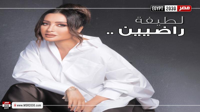 لطيفة
