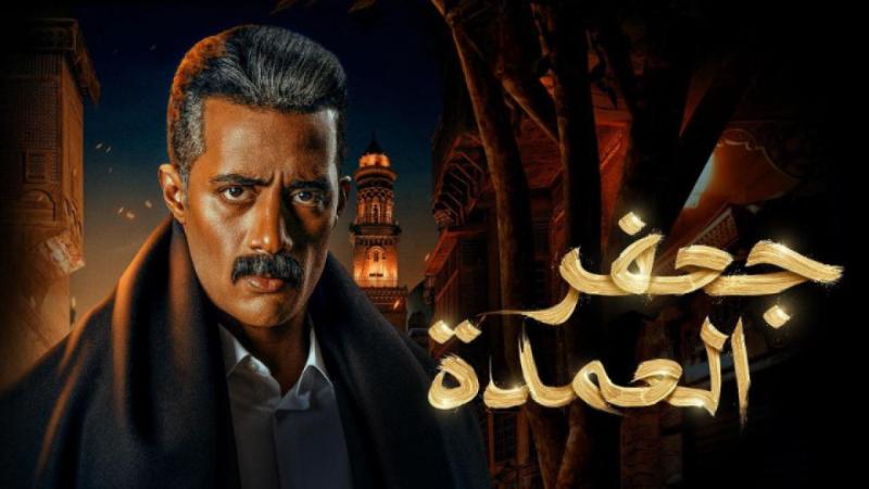 جعفر العمده الحلقه 23