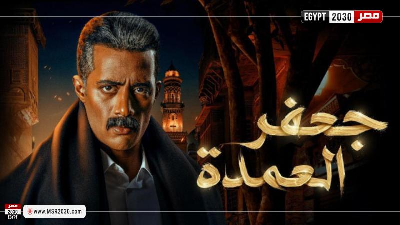 جعفر العمده الحلقه 23