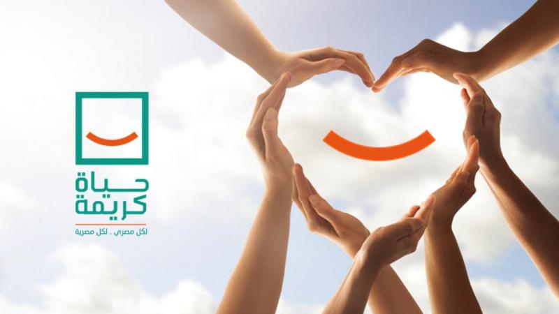 مشروعات مبادرة حياة كريمة في مصر
