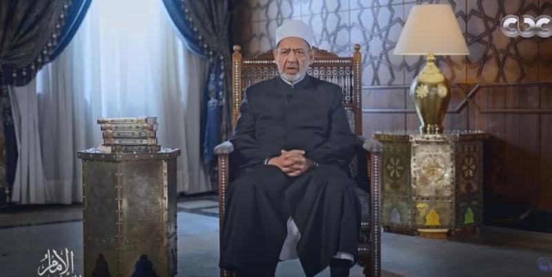 أحمد الطيب يوضح أسباب الطلاق في الجيل الحالي.. «فيديو»