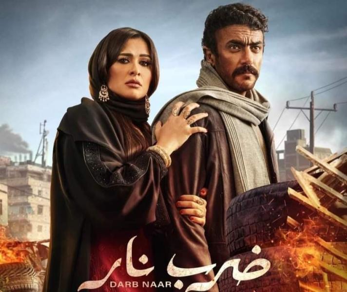 ضرب نار 