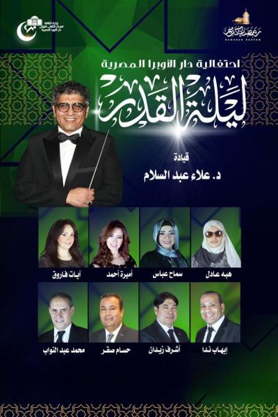 أمسية روحانية للانشاد فى الاسكندرية 