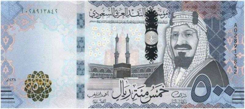 سعر الريال السعودي أمام الجنيه اليوم الخميس 13-4-2023