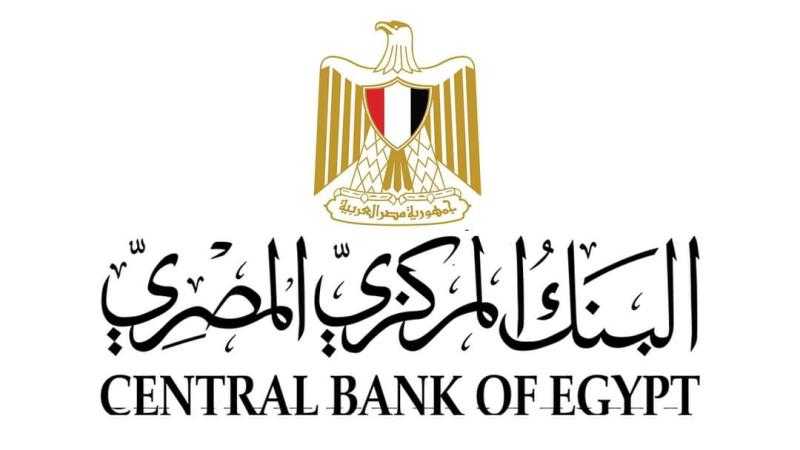 موعد اجتماع البنك المركزي المقبل لحسم مصير سعر الفائدة