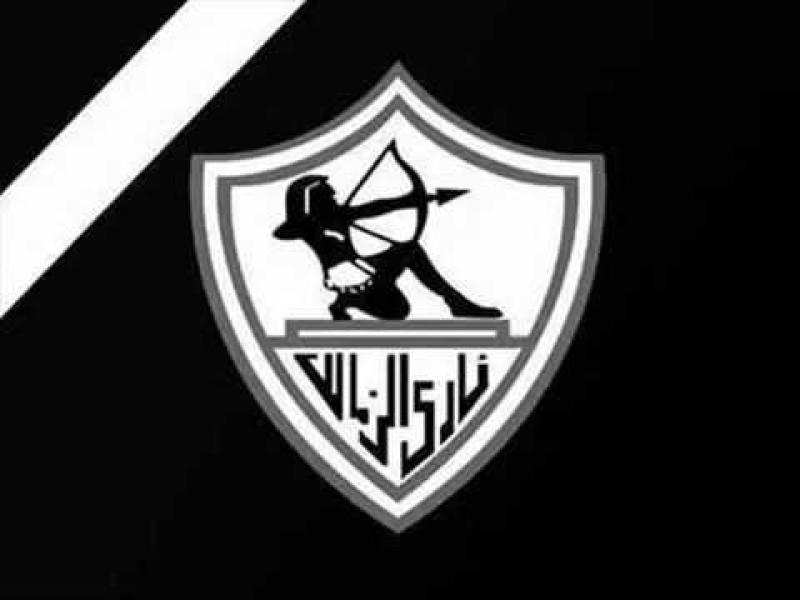 الزمالك حداد