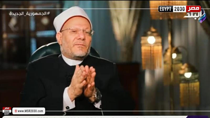 مفتي الجمهورية