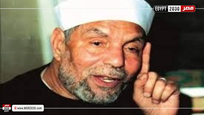 الشيخ محمد متولي الشعراوي