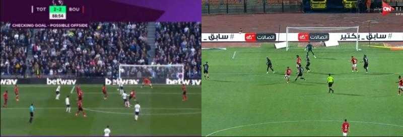 على طريقة قندوسي.. «الفار» يحتسب هدف توتنهام رغم إلغائه للأهلي