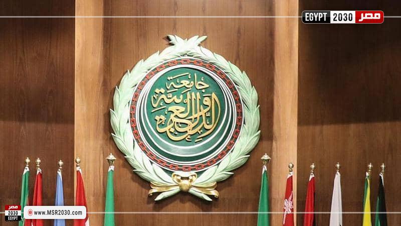جامعة الدول العربية 