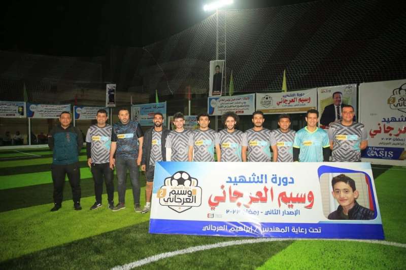 دورة الشهيد وسيم العرجاني