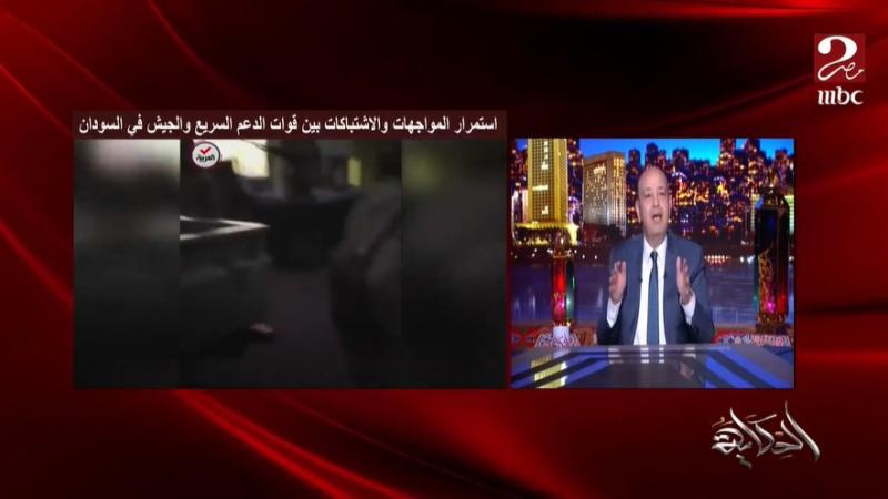عمرو أديب: انتصار الجيش السوداني في المعركة الحالية مرهون بهذا الأمر «فيديو»